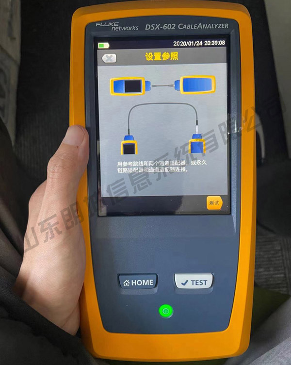 FLUKE DSX-602/600 CH如何设置参照及注意事项